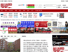 Tablet Screenshot of chinesehalifax.com